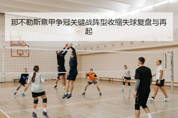 na-bu-le-si-yi-jia-zheng-guan-guan-jian-zhan-zhen-xing-shou-suo-shi-qiu-fu-pan-yu-zai-qi-2-695.jpg
